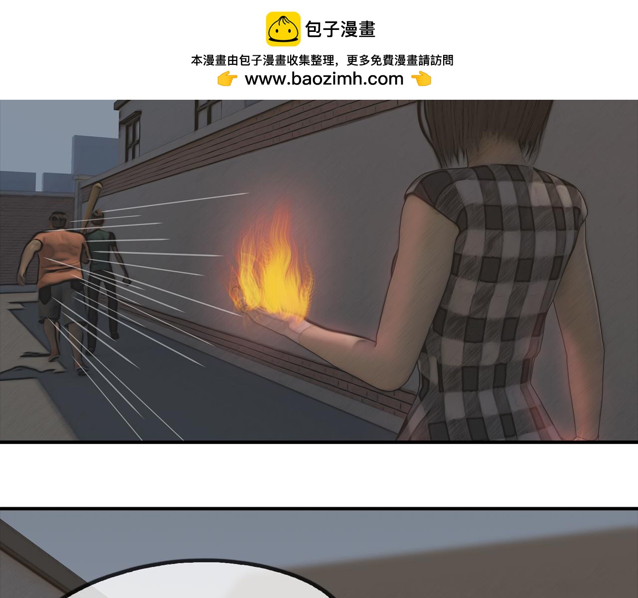 《守界人》03 欺负小动物的都是怂货 第30页