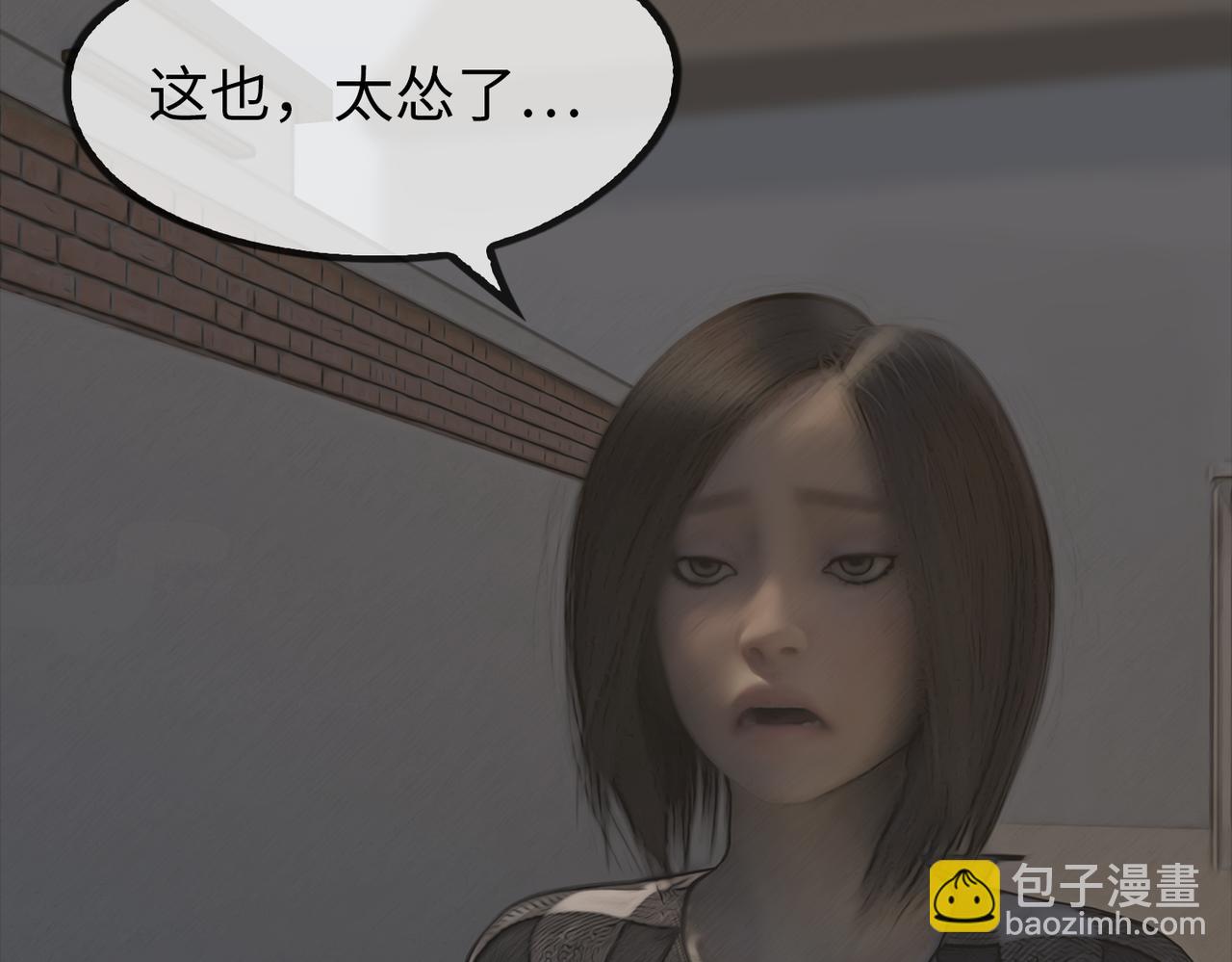 《守界人》03 欺负小动物的都是怂货 第31页
