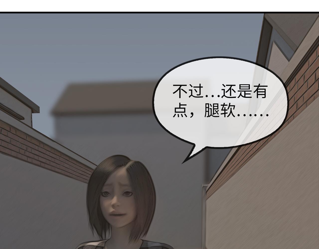 《守界人》03 欺负小动物的都是怂货 第33页