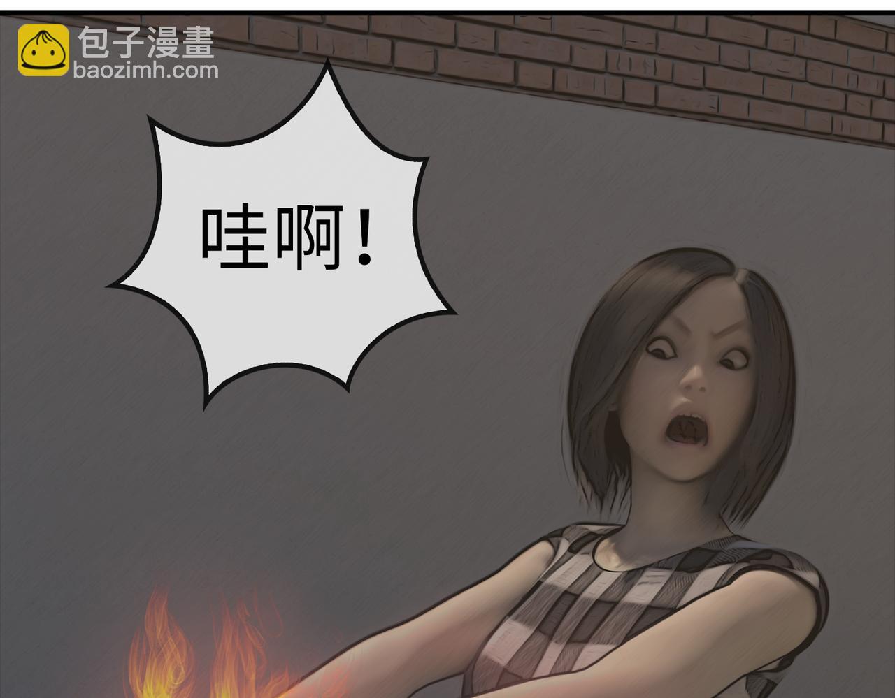 《守界人》03 欺负小动物的都是怂货 第37页