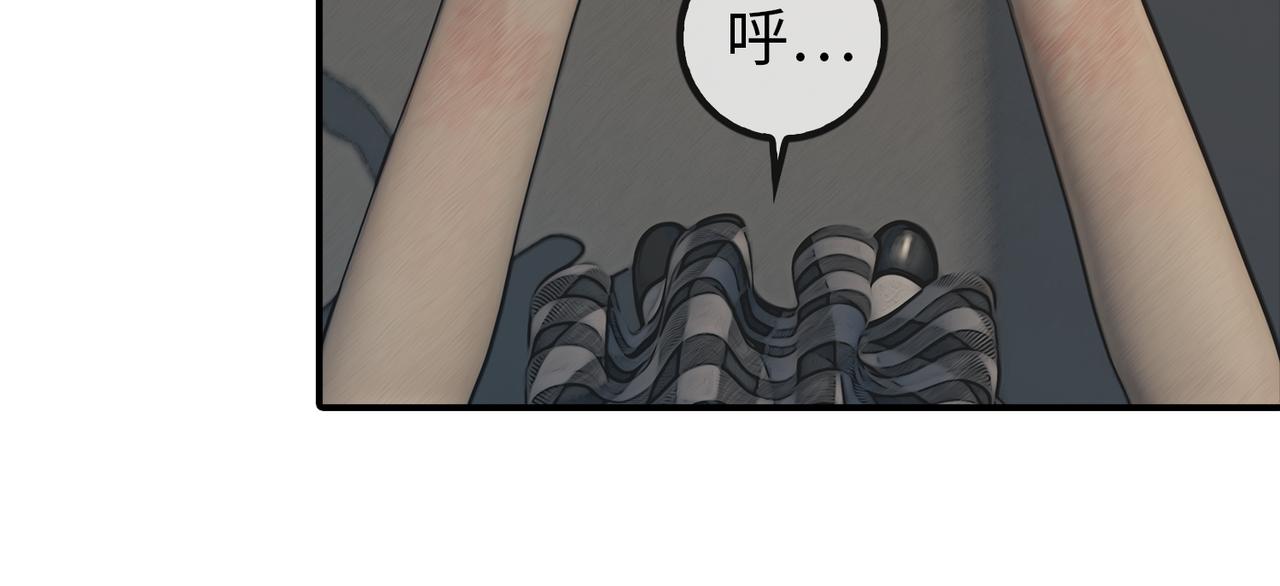 《守界人》03 欺负小动物的都是怂货 第40页