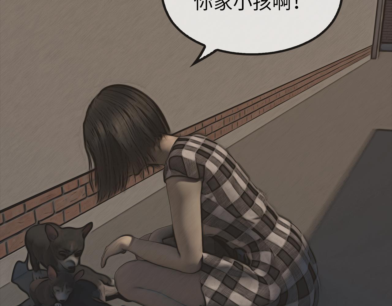 《守界人》03 欺负小动物的都是怂货 第42页