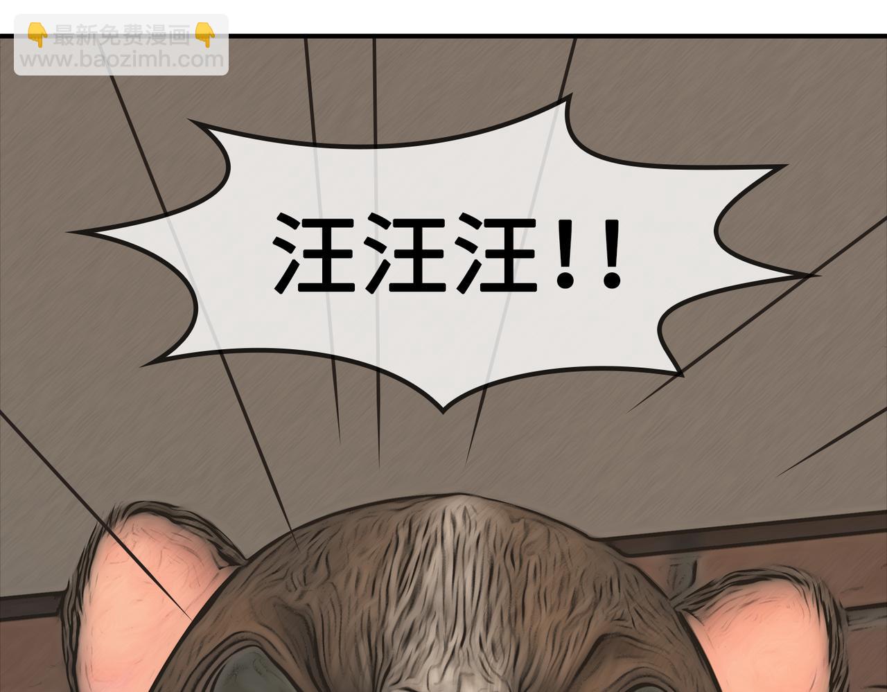 《守界人》03 欺负小动物的都是怂货 第46页