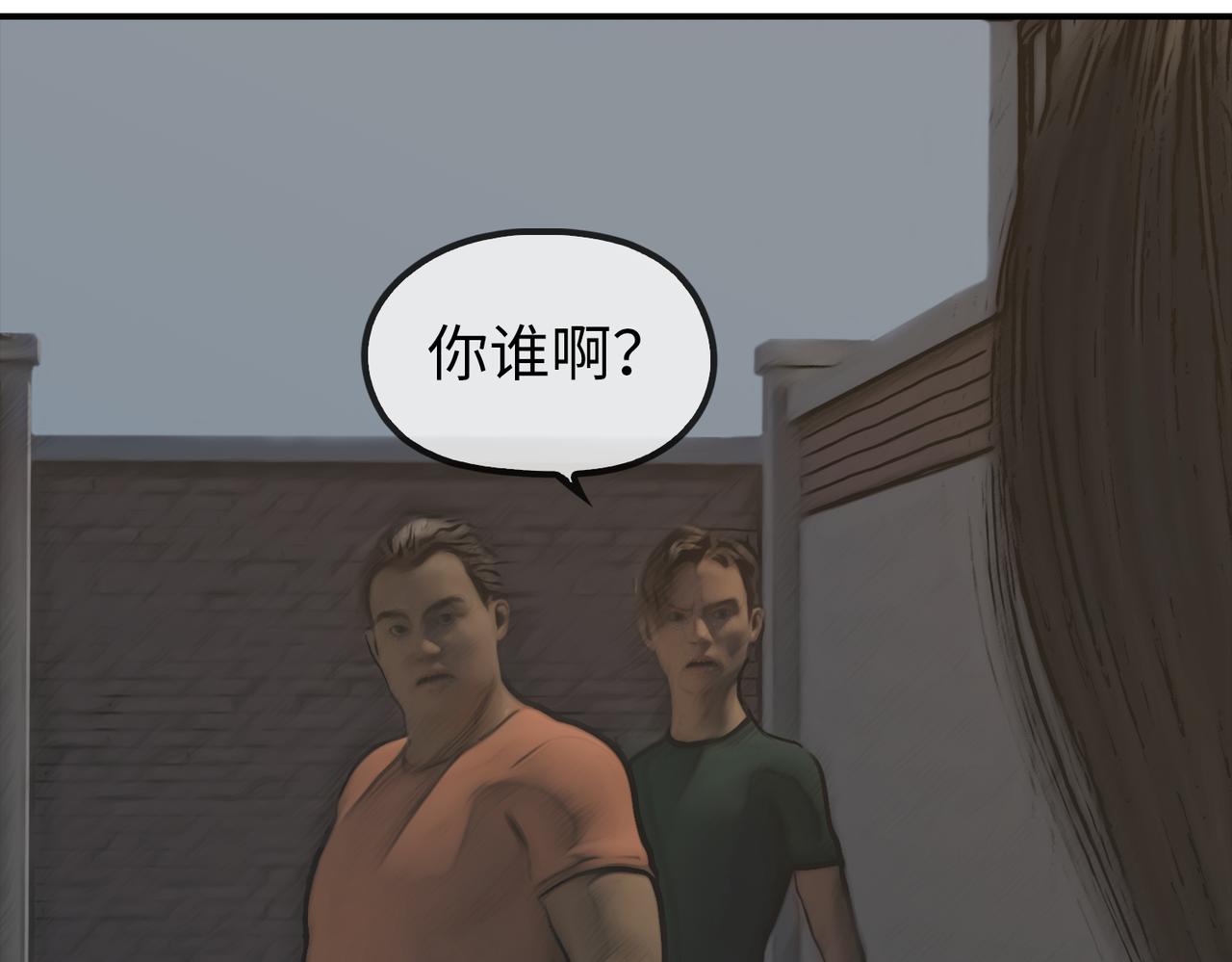 《守界人》03 欺负小动物的都是怂货 第4页