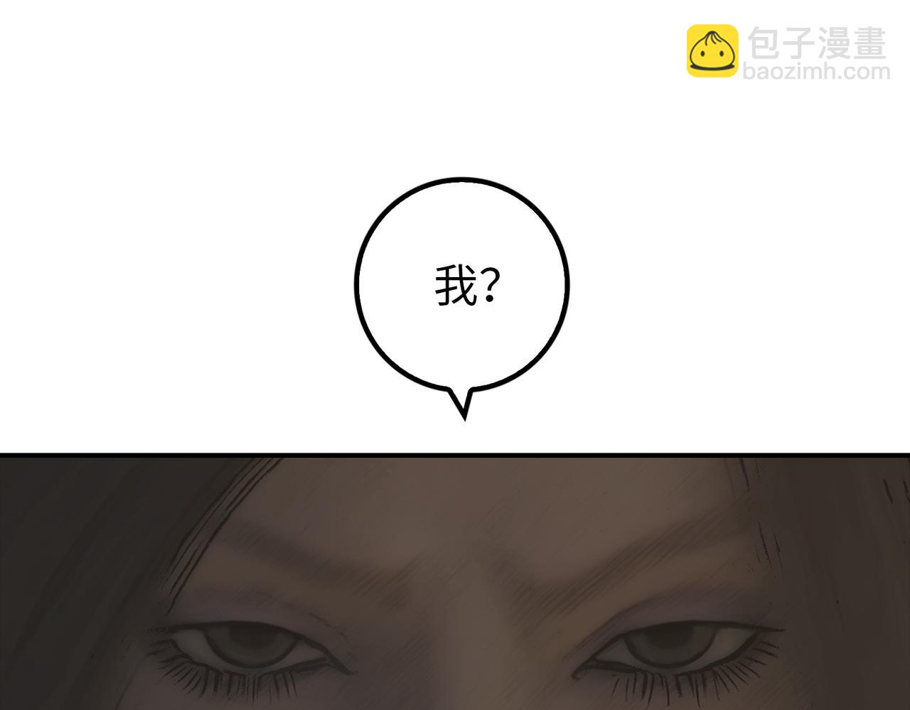 《守界人》03 欺负小动物的都是怂货 第7页