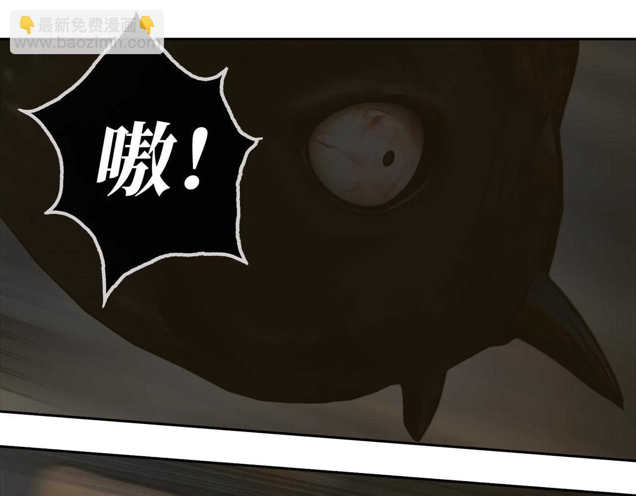 《守界人》07守界人，来了！ 第11页