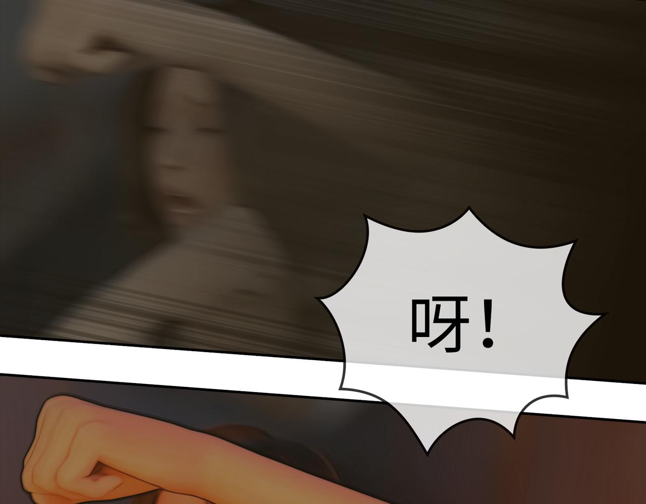《守界人》07守界人，来了！ 第12页