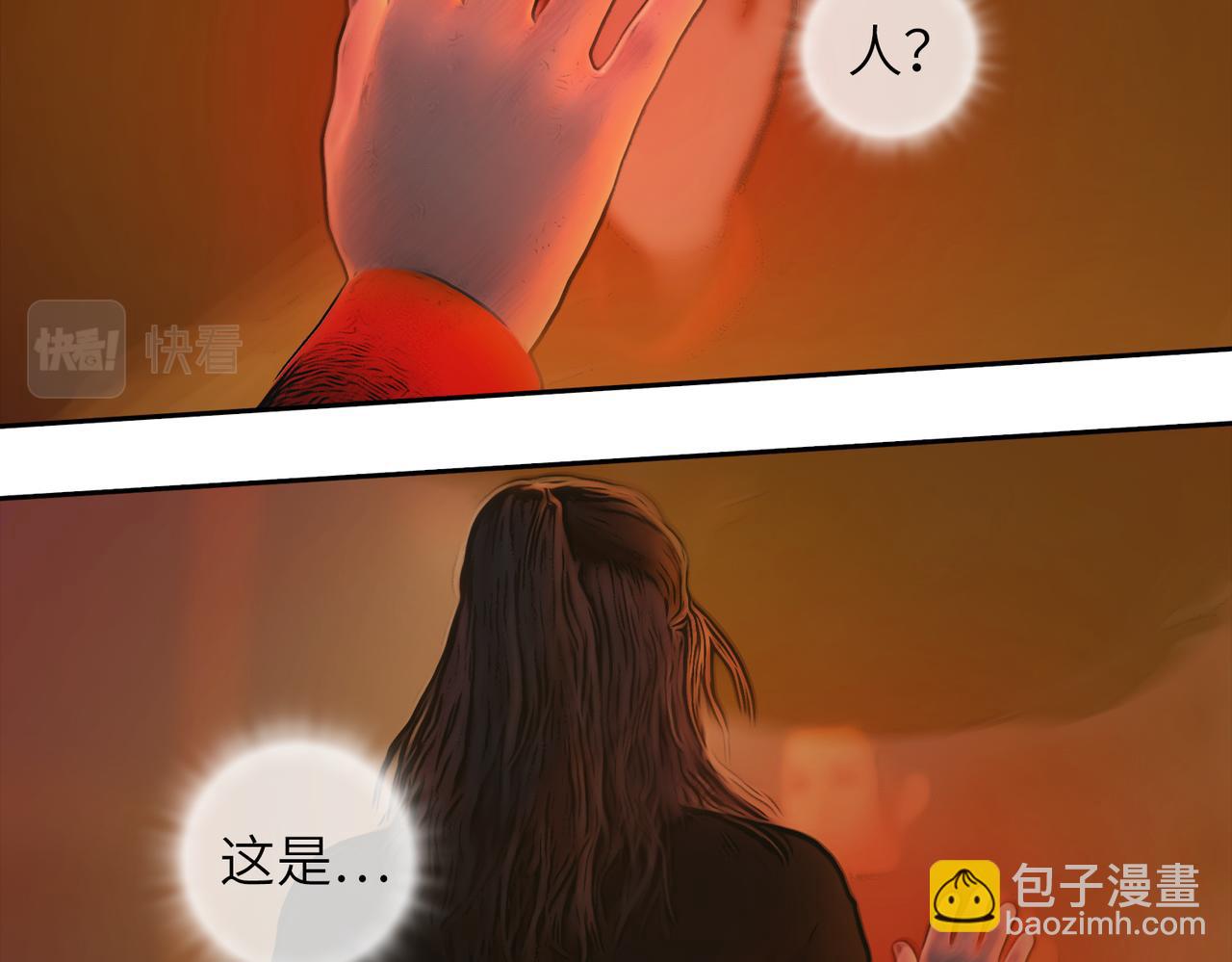 《守界人》07守界人，来了！ 第15页