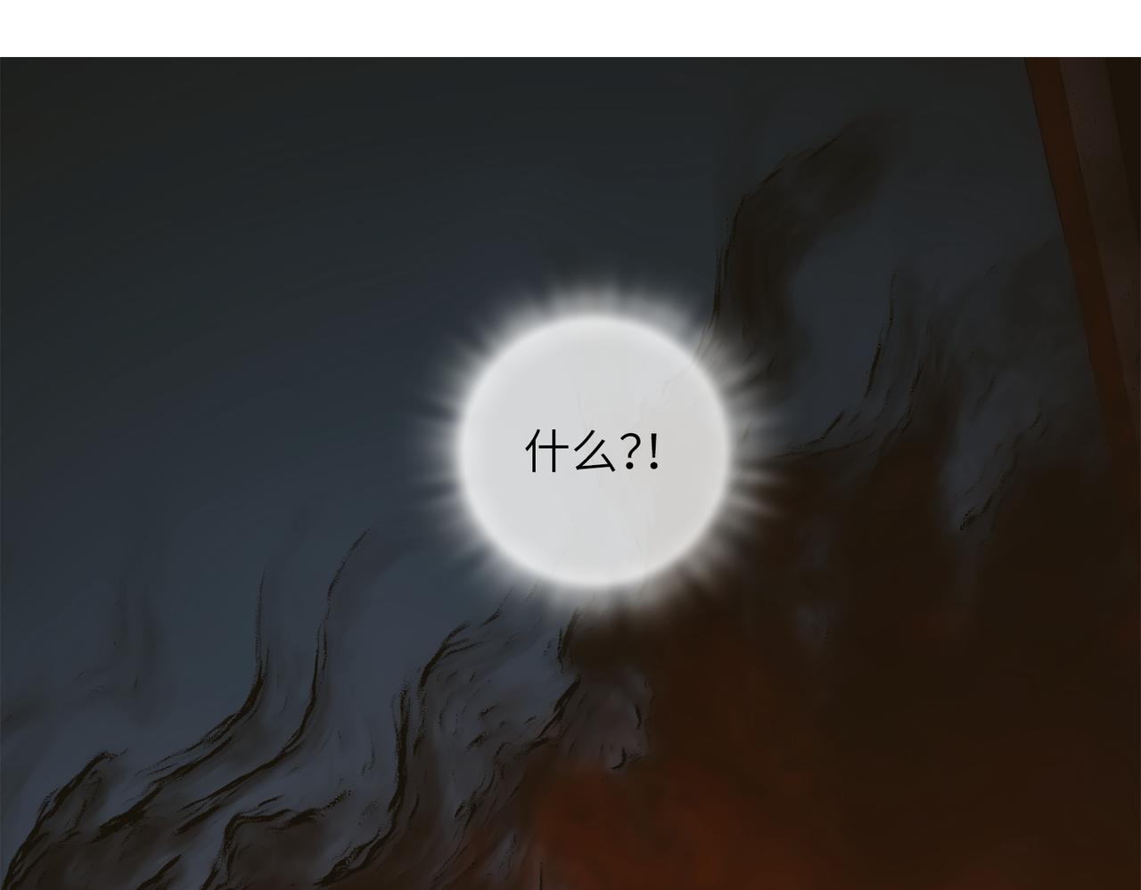 《守界人》07守界人，来了！ 第17页