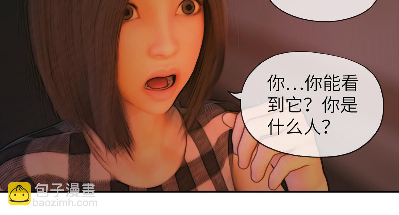 《守界人》07守界人，来了！ 第22页