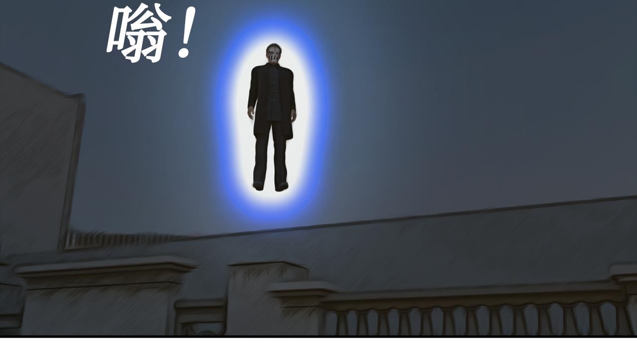 《守界人》07守界人，来了！ 第28页