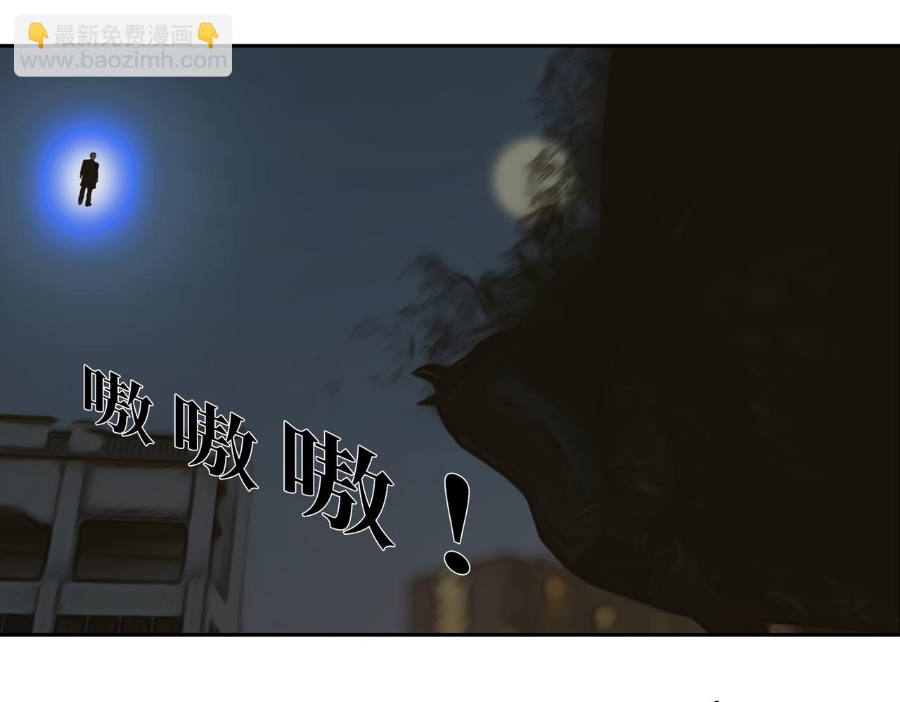 《守界人》07守界人，来了！ 第29页