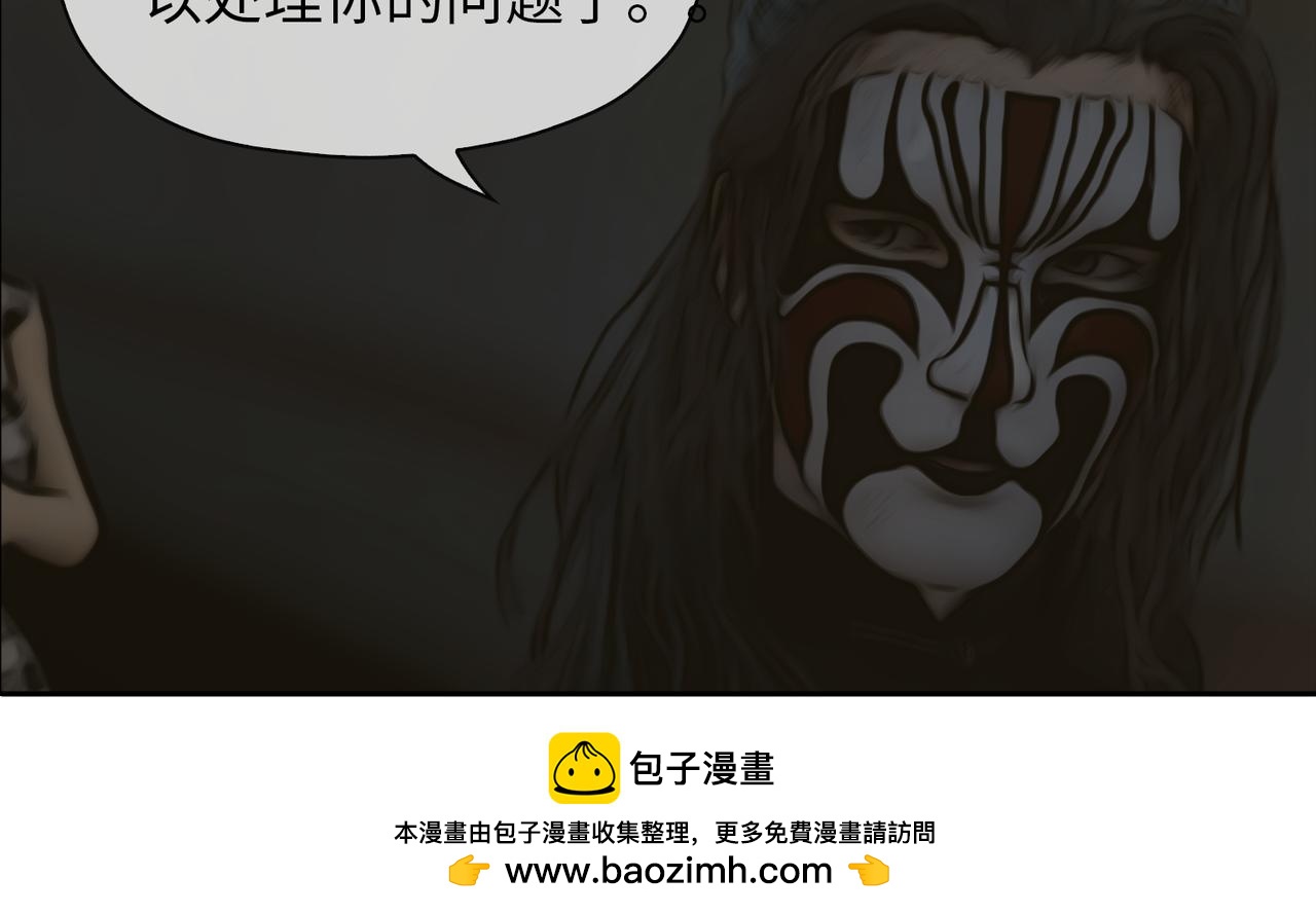 《守界人》07守界人，来了！ 第31页