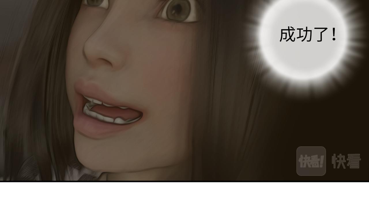 《守界人》07守界人，来了！ 第6页