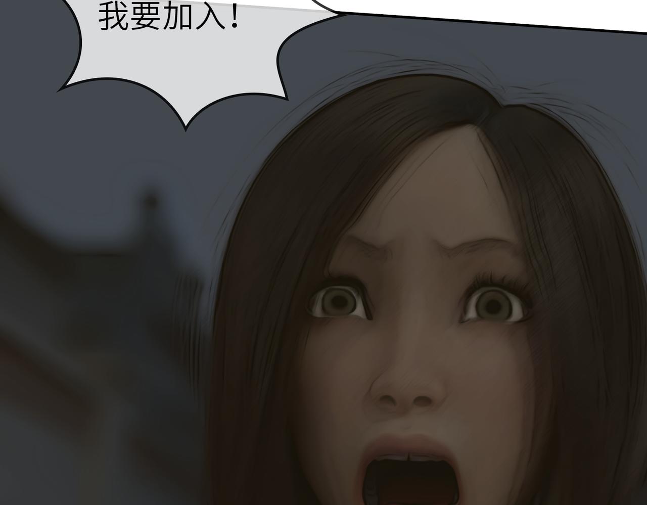 《守界人》单琳琳一觉醒来觉醒了异能，同时一名失忆的男性意识体寄生在了她 第15页