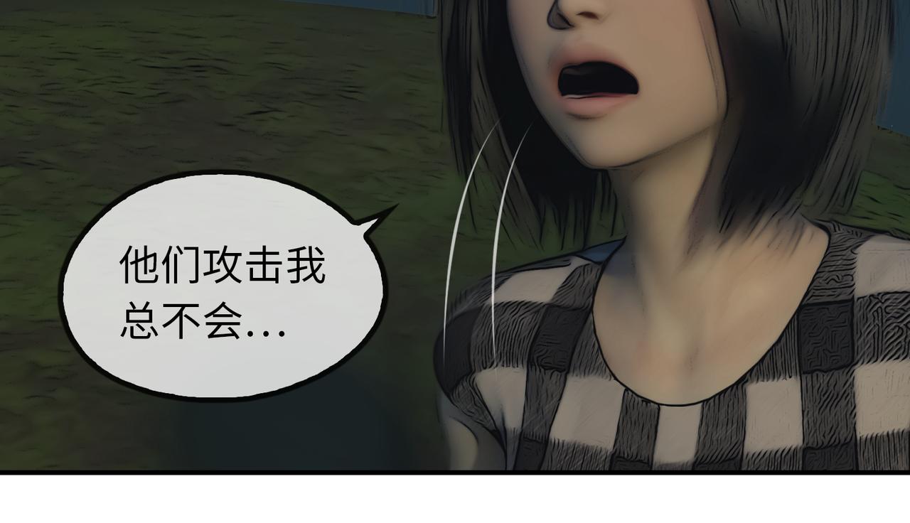 《守界人》单琳琳一觉醒来觉醒了异能，同时一名失忆的男性意识体寄生在了她 第35页