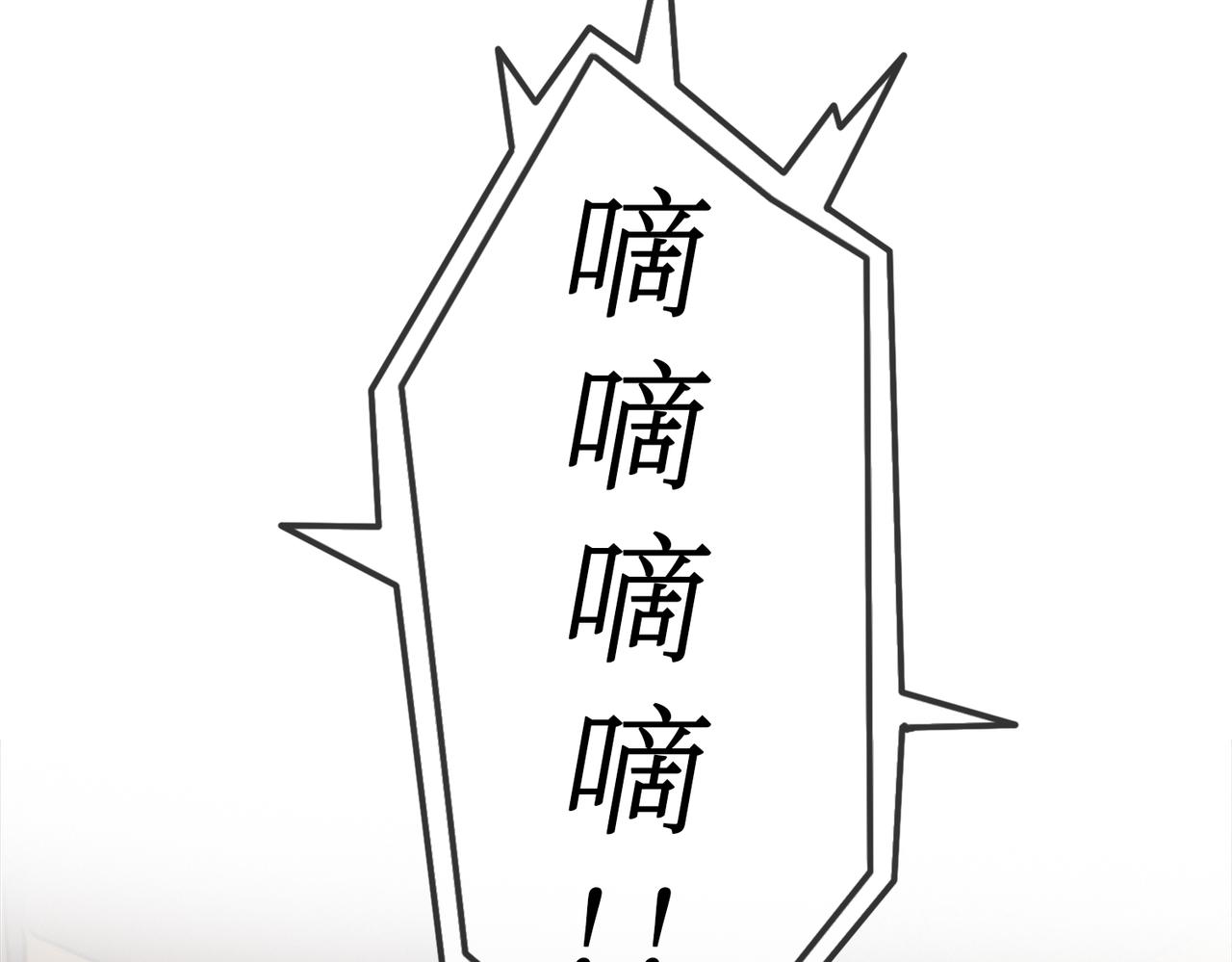 《守界人》单琳琳一觉醒来觉醒了异能，同时一名失忆的男性意识体寄生在了她 第41页