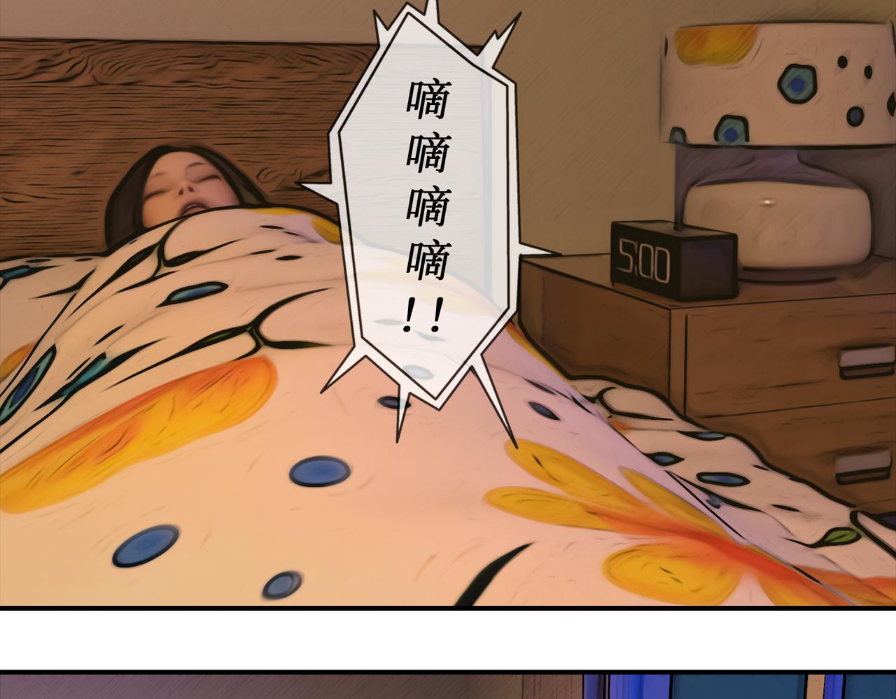 《守界人》单琳琳一觉醒来觉醒了异能，同时一名失忆的男性意识体寄生在了她 第43页