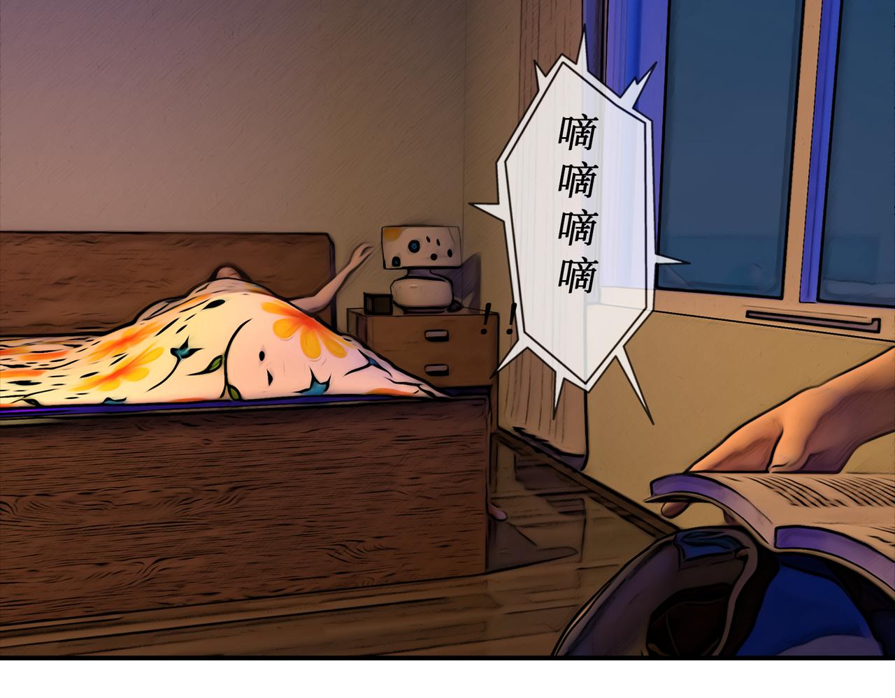 《守界人》单琳琳一觉醒来觉醒了异能，同时一名失忆的男性意识体寄生在了她 第44页