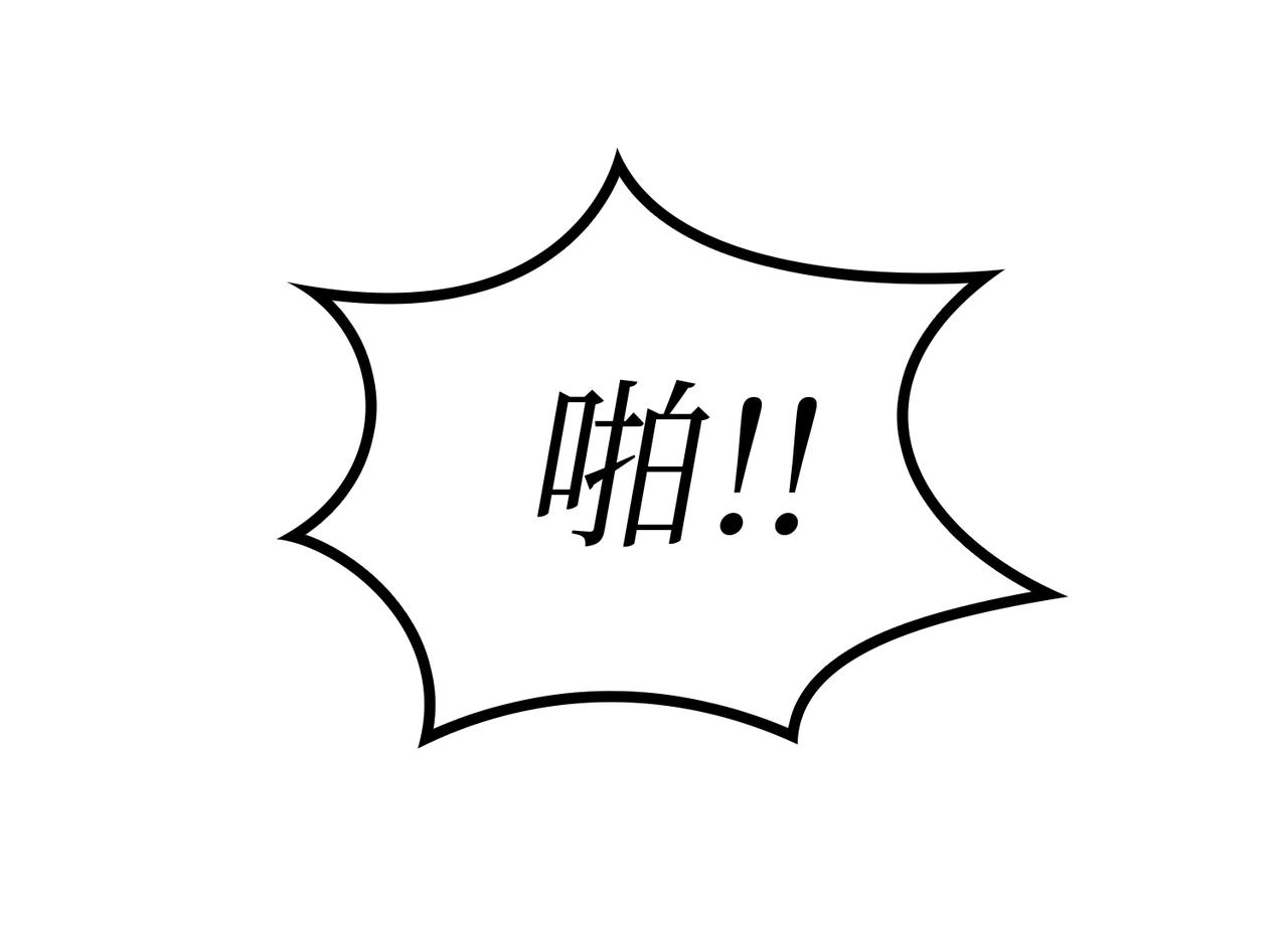《守界人》单琳琳一觉醒来觉醒了异能，同时一名失忆的男性意识体寄生在了她 第45页