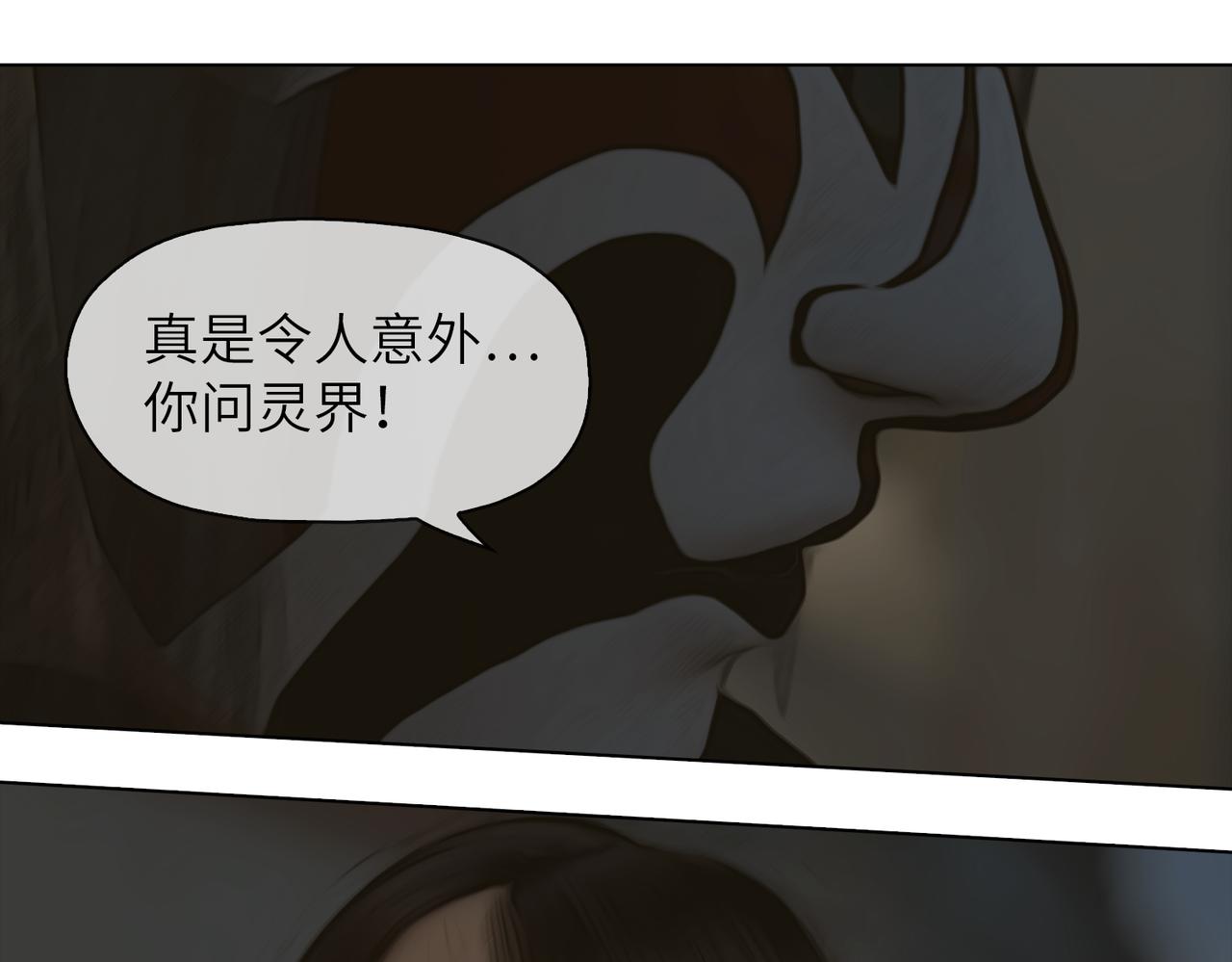 《守界人》单琳琳一觉醒来觉醒了异能，同时一名失忆的男性意识体寄生在了她 第5页