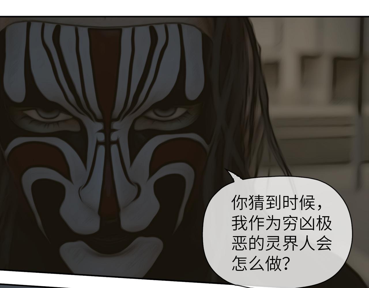《守界人》单琳琳一觉醒来觉醒了异能，同时一名失忆的男性意识体寄生在了她 第8页