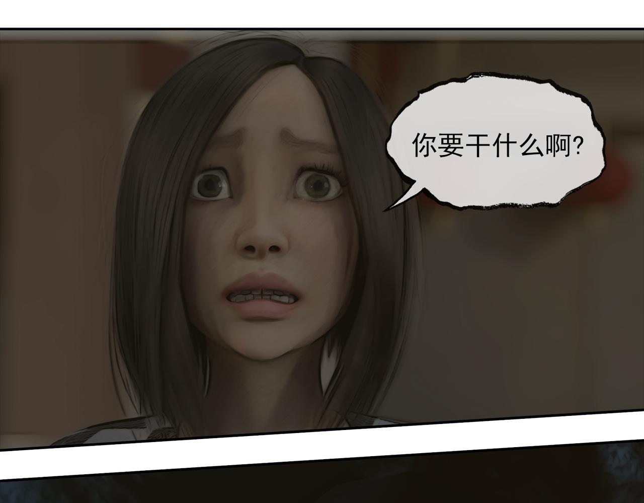 《守界人》06 不能带它回家 第13页