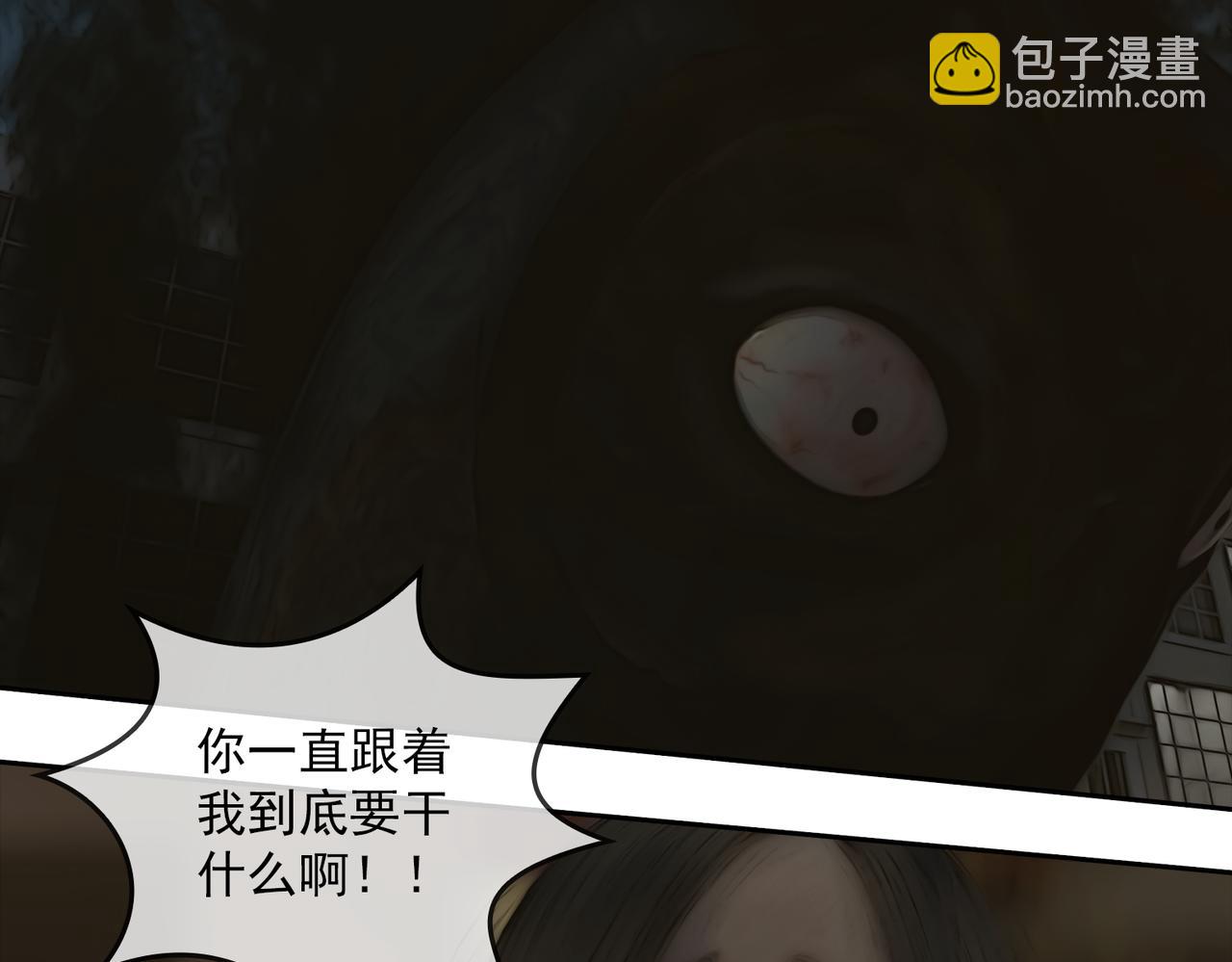 《守界人》06 不能带它回家 第14页