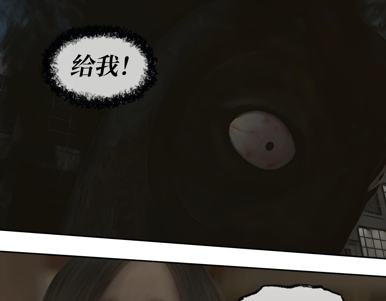 《守界人》06 不能带它回家 第16页
