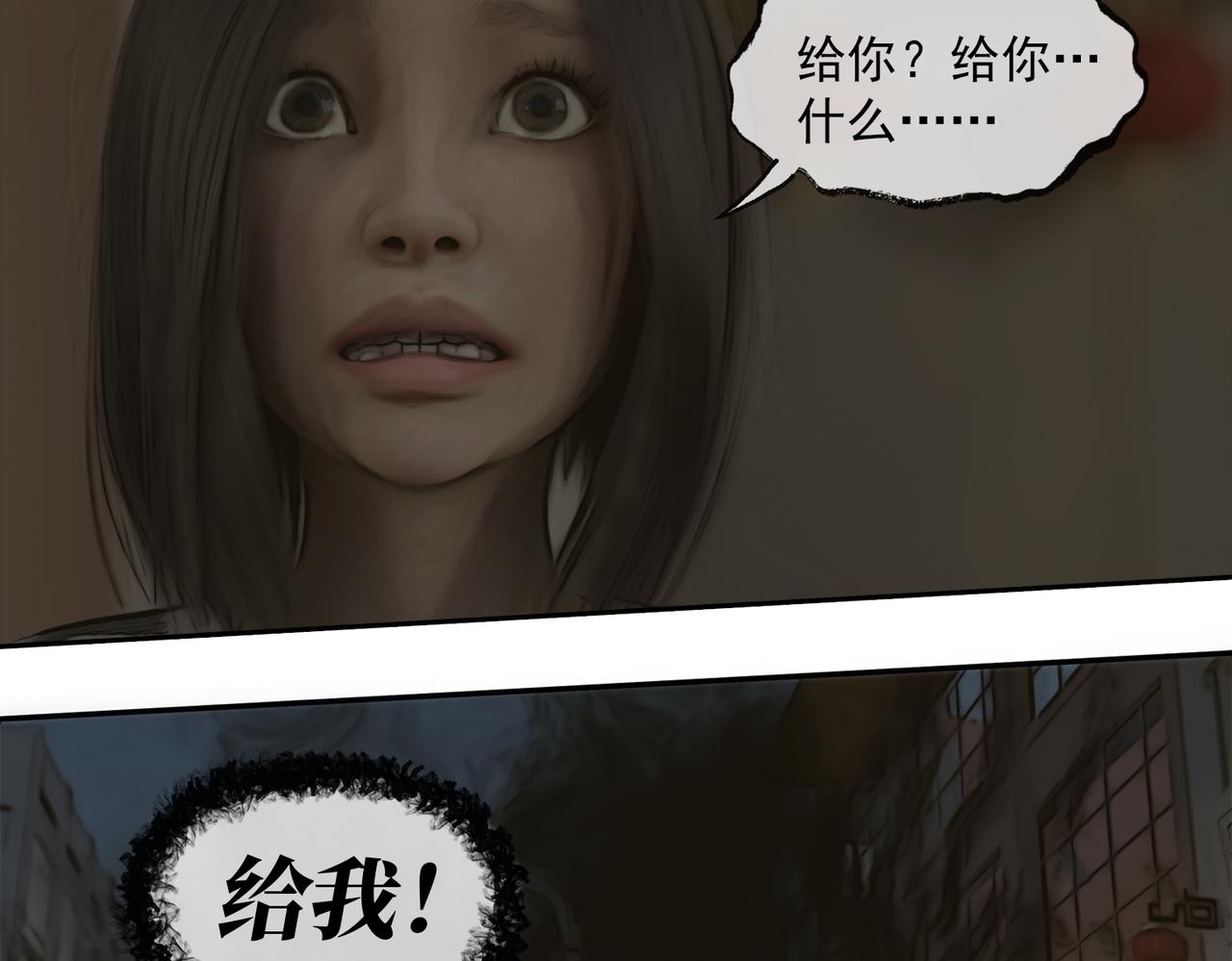 《守界人》06 不能带它回家 第17页