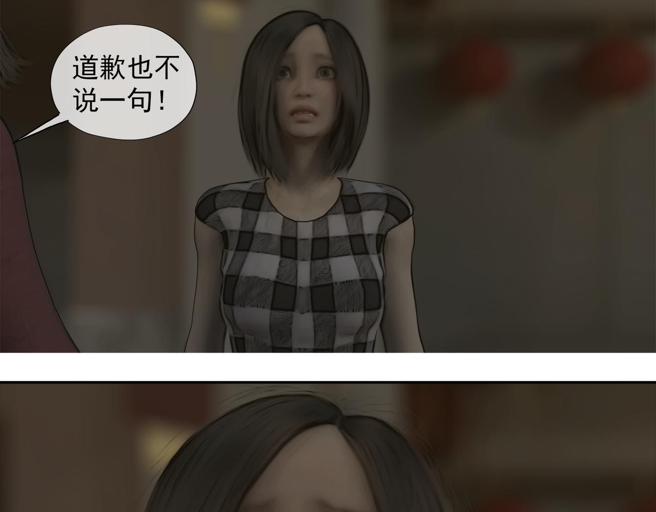 《守界人》06 不能带它回家 第1页