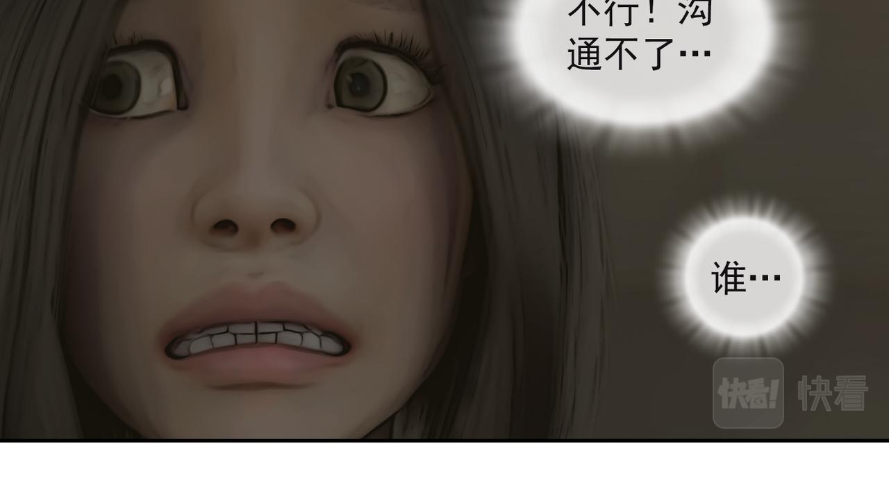 《守界人》06 不能带它回家 第21页