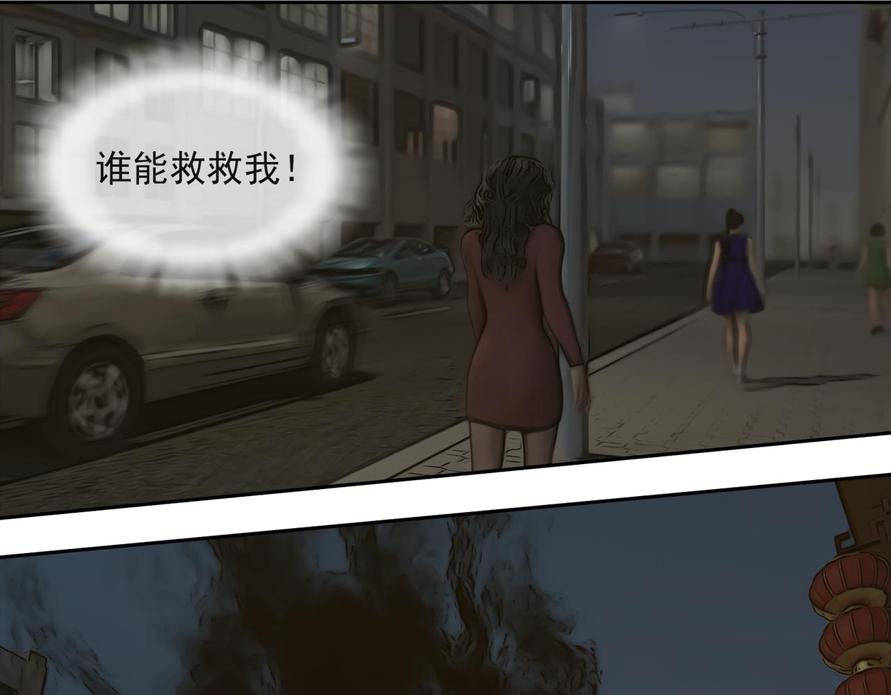 《守界人》06 不能带它回家 第22页