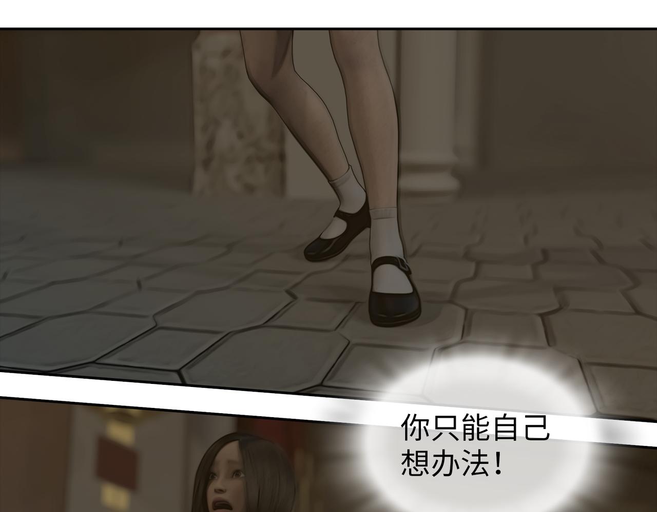 《守界人》06 不能带它回家 第26页