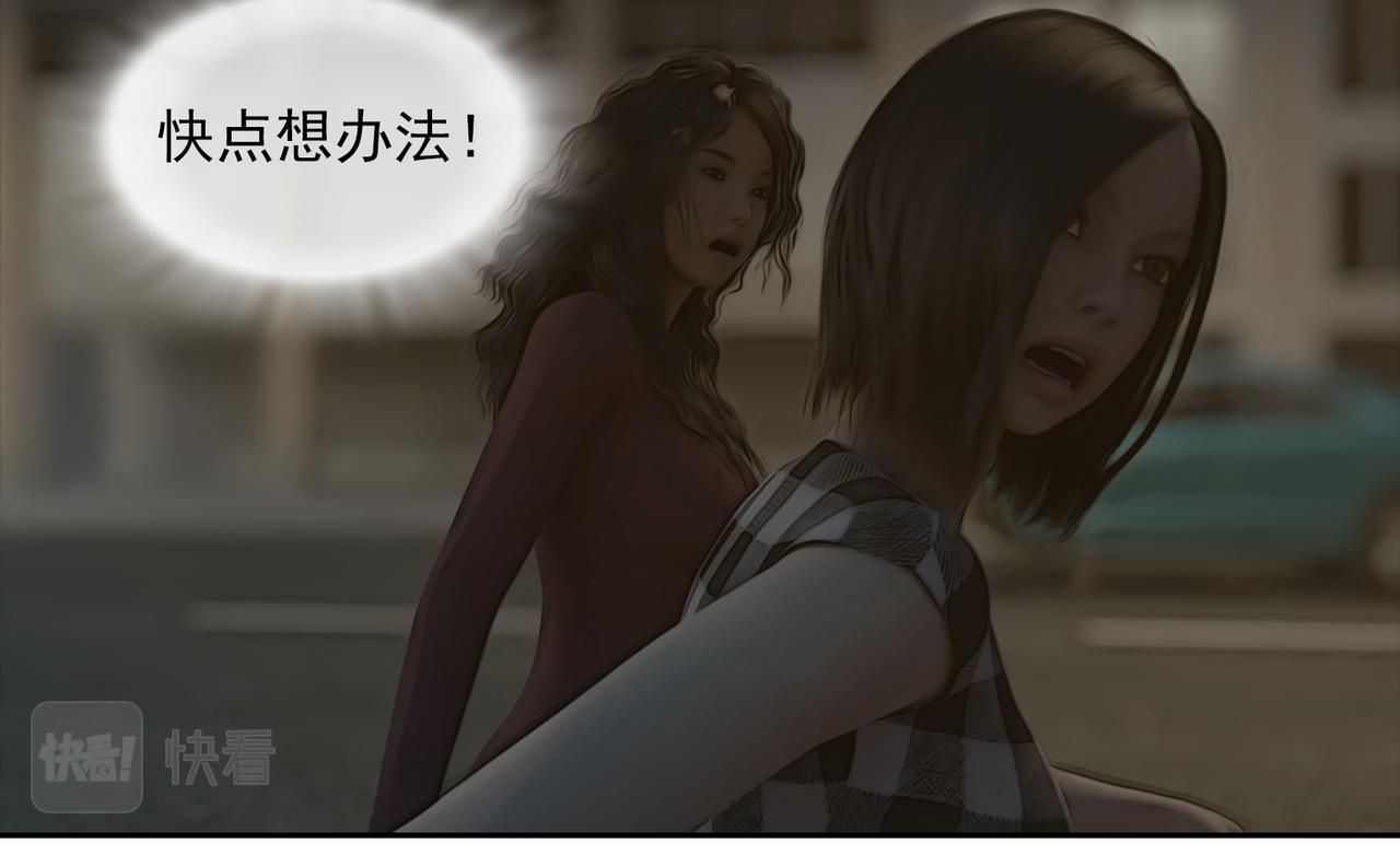 《守界人》06 不能带它回家 第31页
