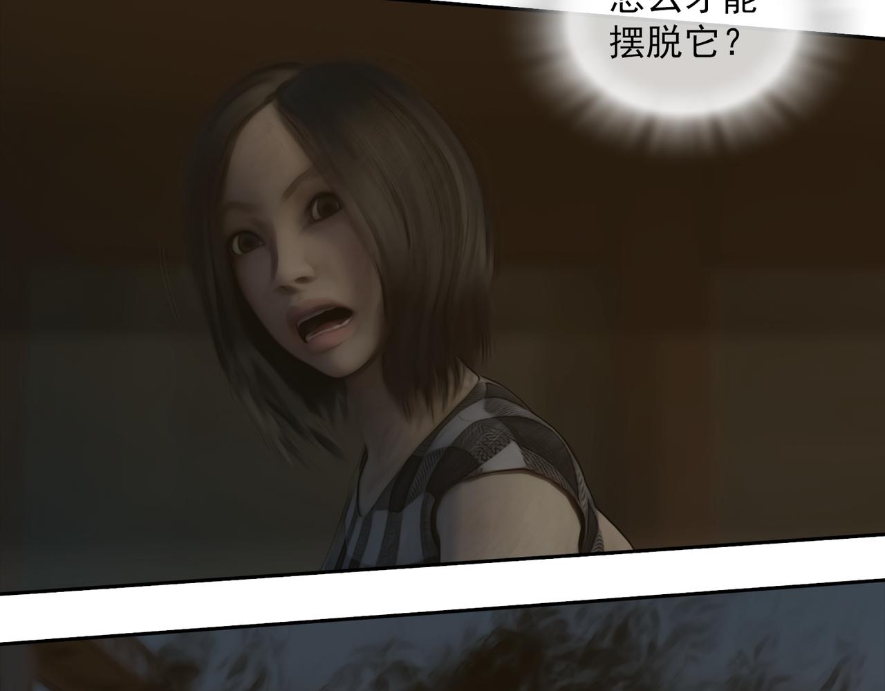 《守界人》06 不能带它回家 第33页