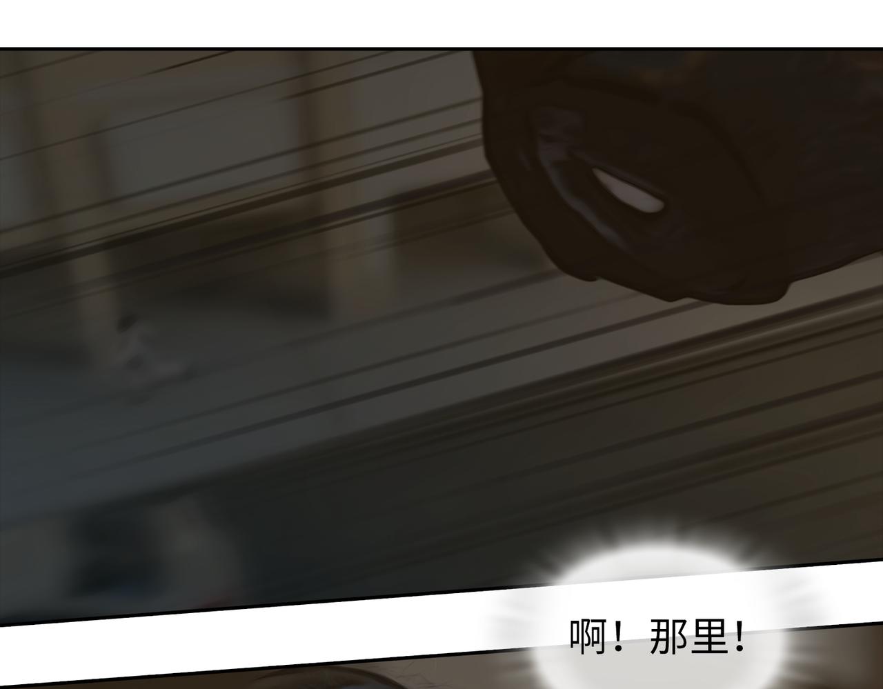 《守界人》06 不能带它回家 第35页