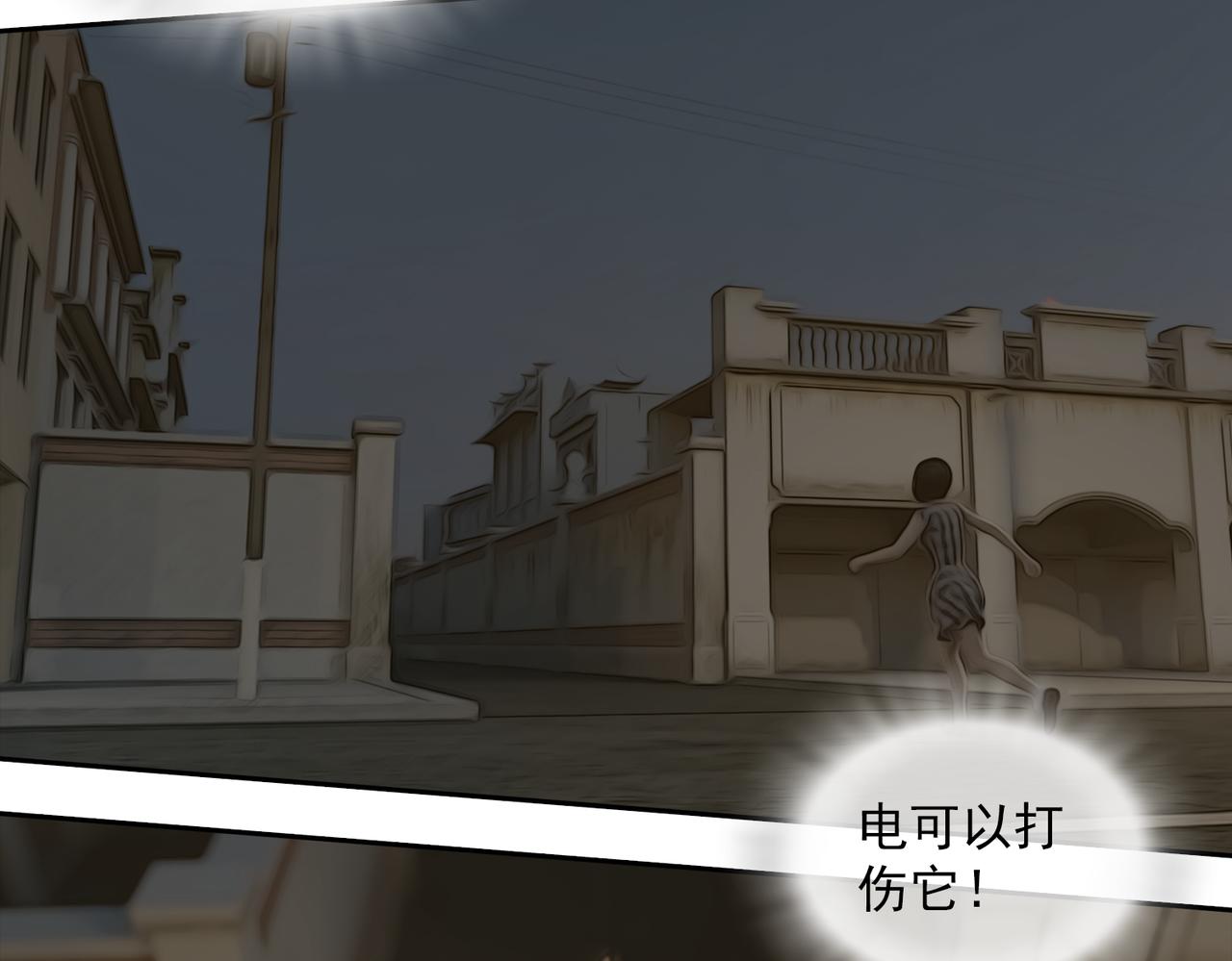 《守界人》06 不能带它回家 第39页