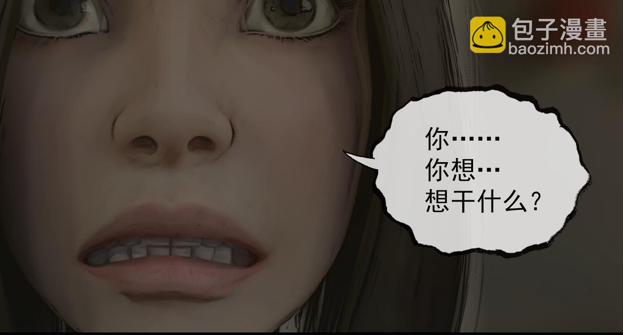 《守界人》06 不能带它回家 第3页