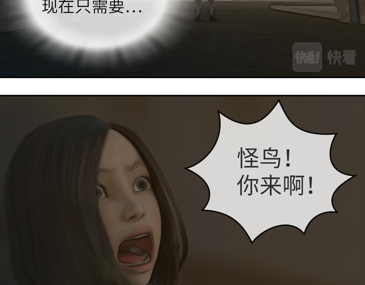 《守界人》06 不能带它回家 第42页
