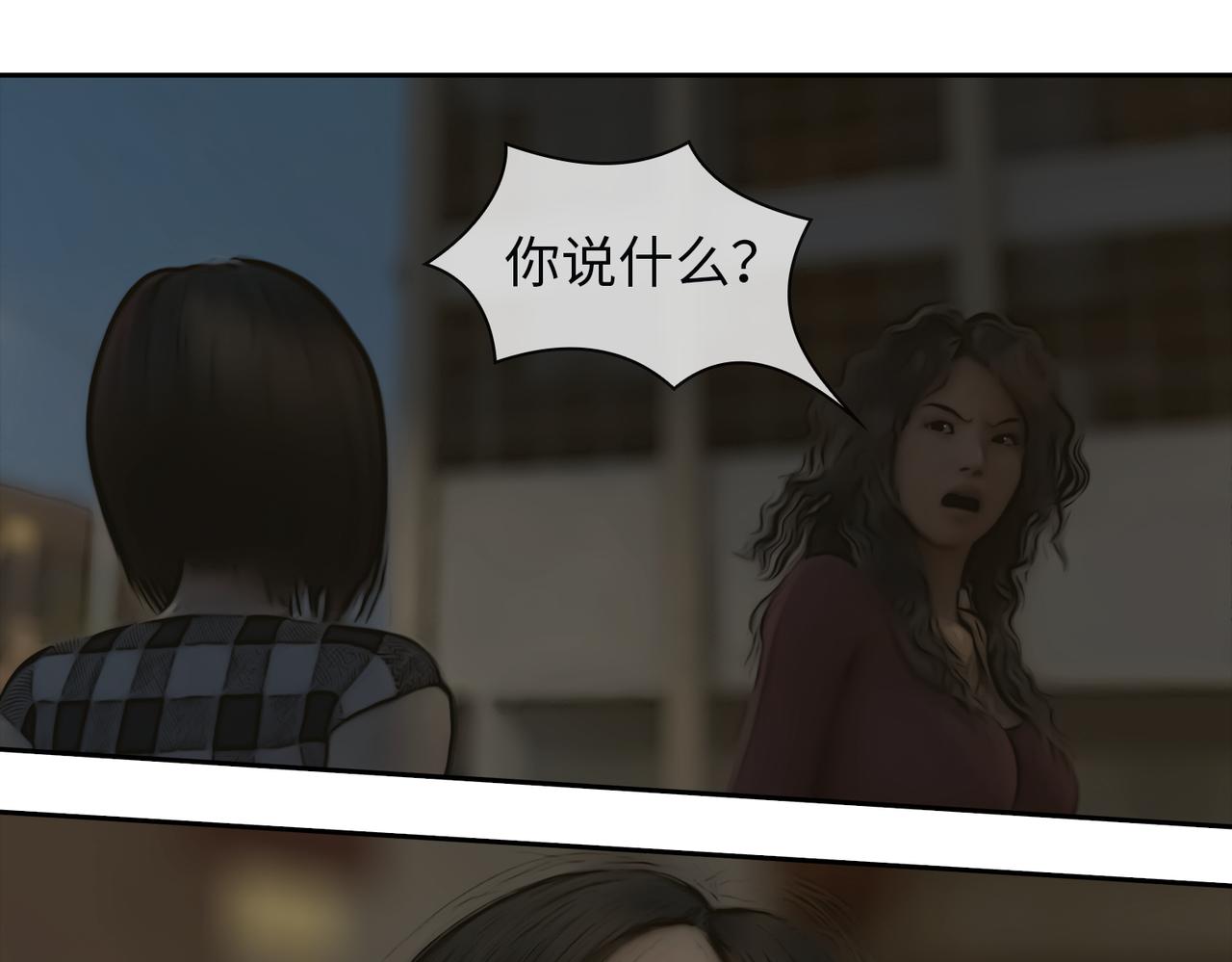 《守界人》06 不能带它回家 第4页