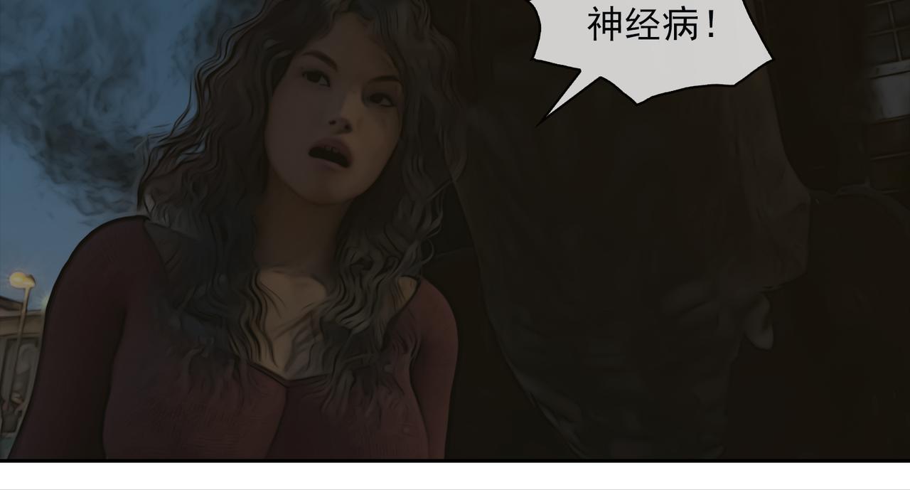 《守界人》06 不能带它回家 第9页