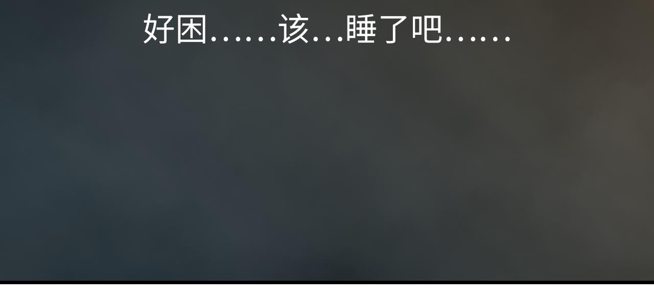 《守界人》05 相遇，要了命了！ 第34页