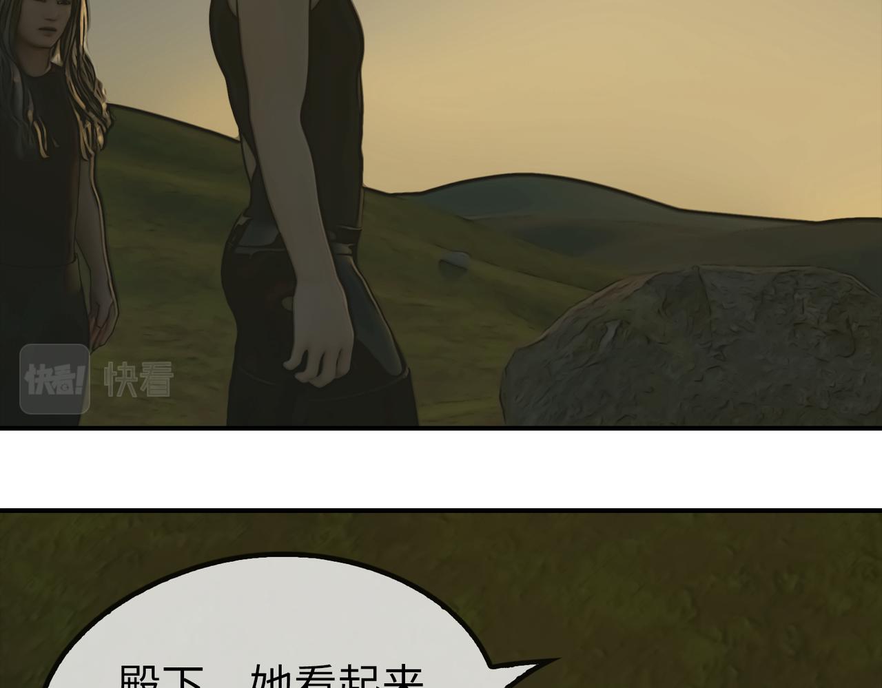 《守界人》05 相遇，要了命了！ 第36页