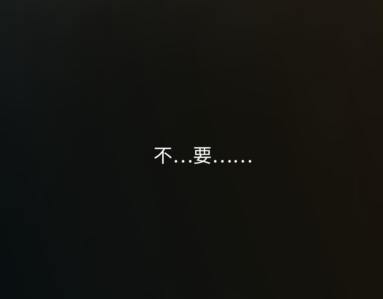 《守界人》05 相遇，要了命了！ 第43页