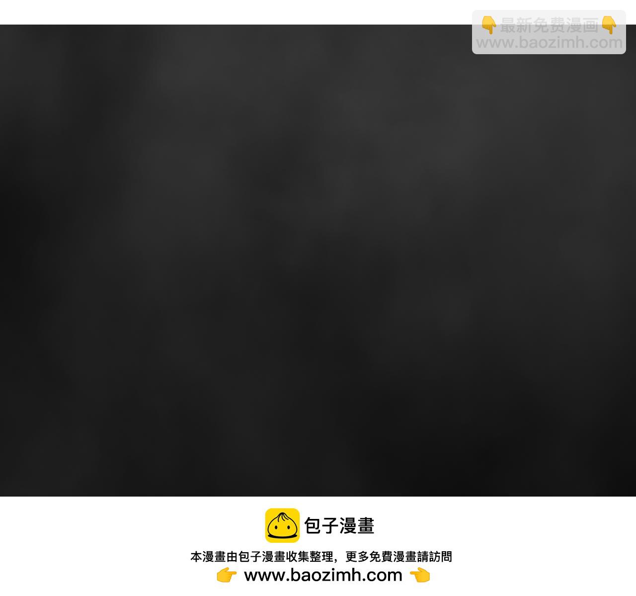 《守界人》05 相遇，要了命了！ 第50页