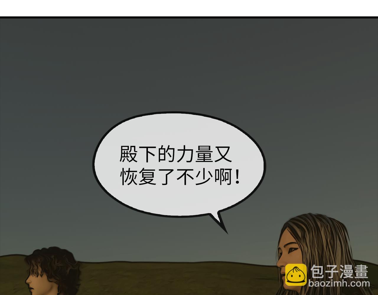 《守界人》05 相遇，要了命了！ 第9页