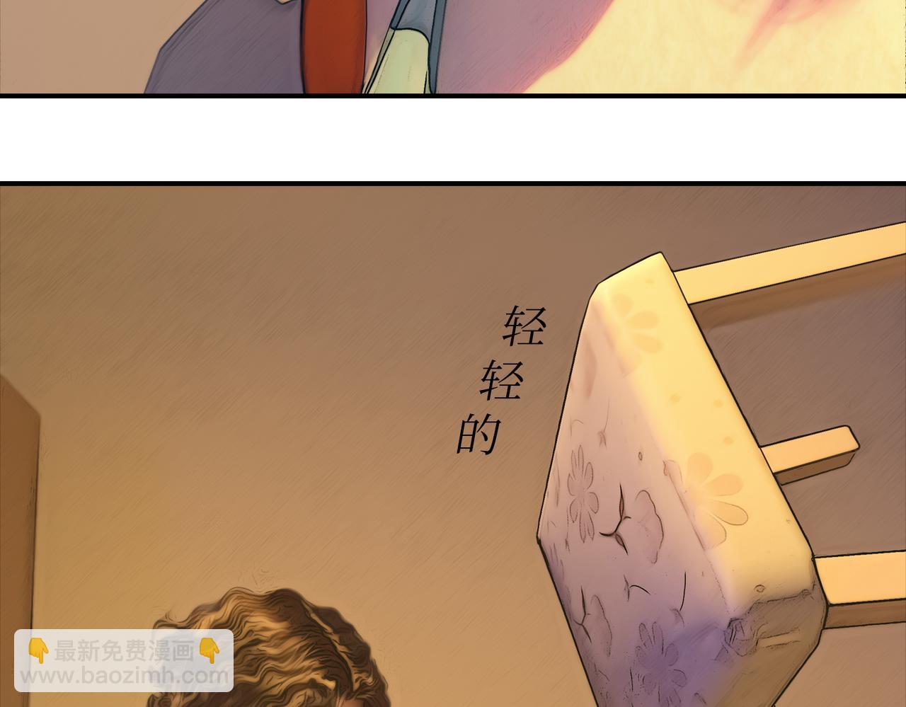 《守界人》10 原来你们都死了 第10页