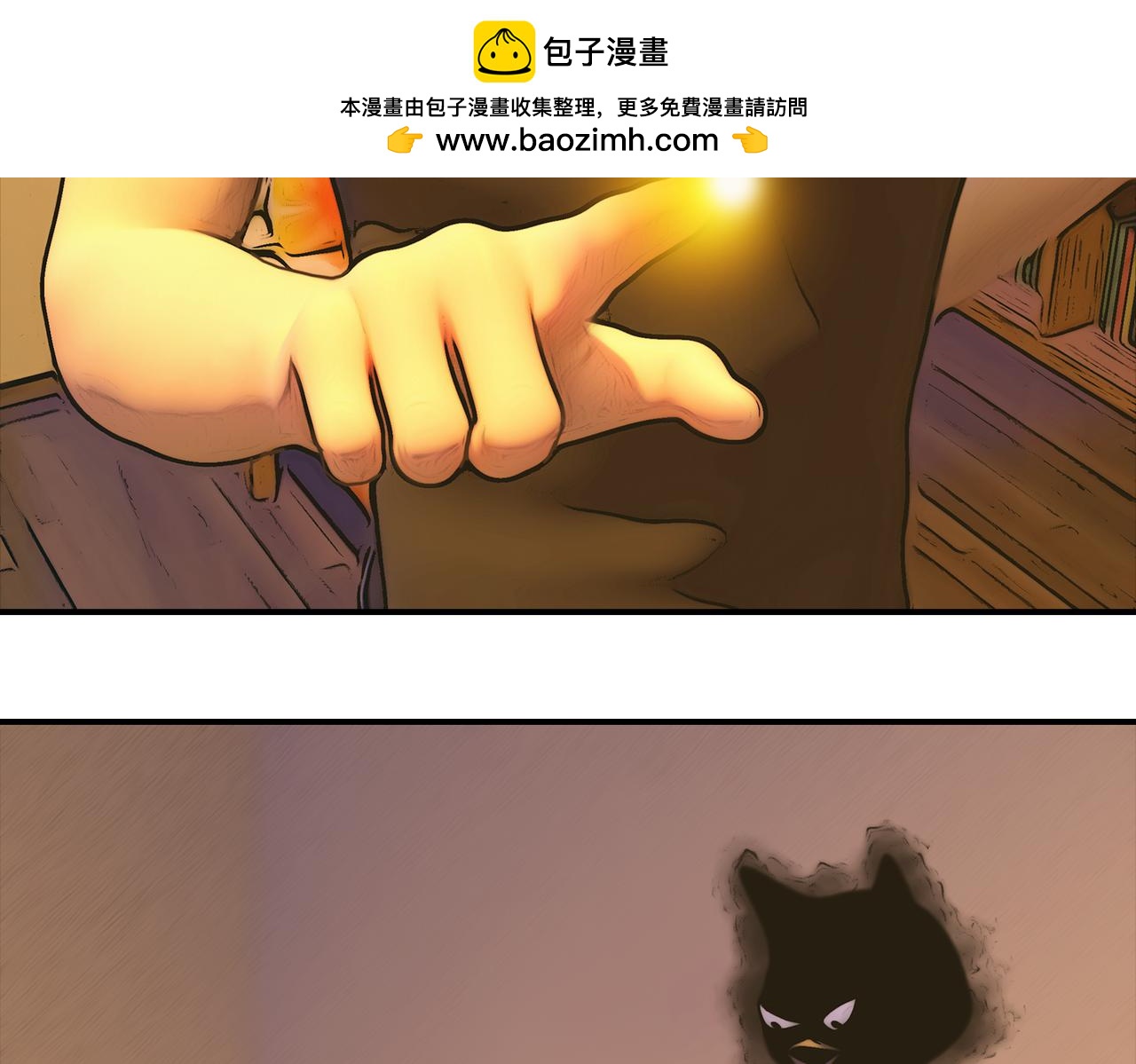 《守界人》10 原来你们都死了 第27页