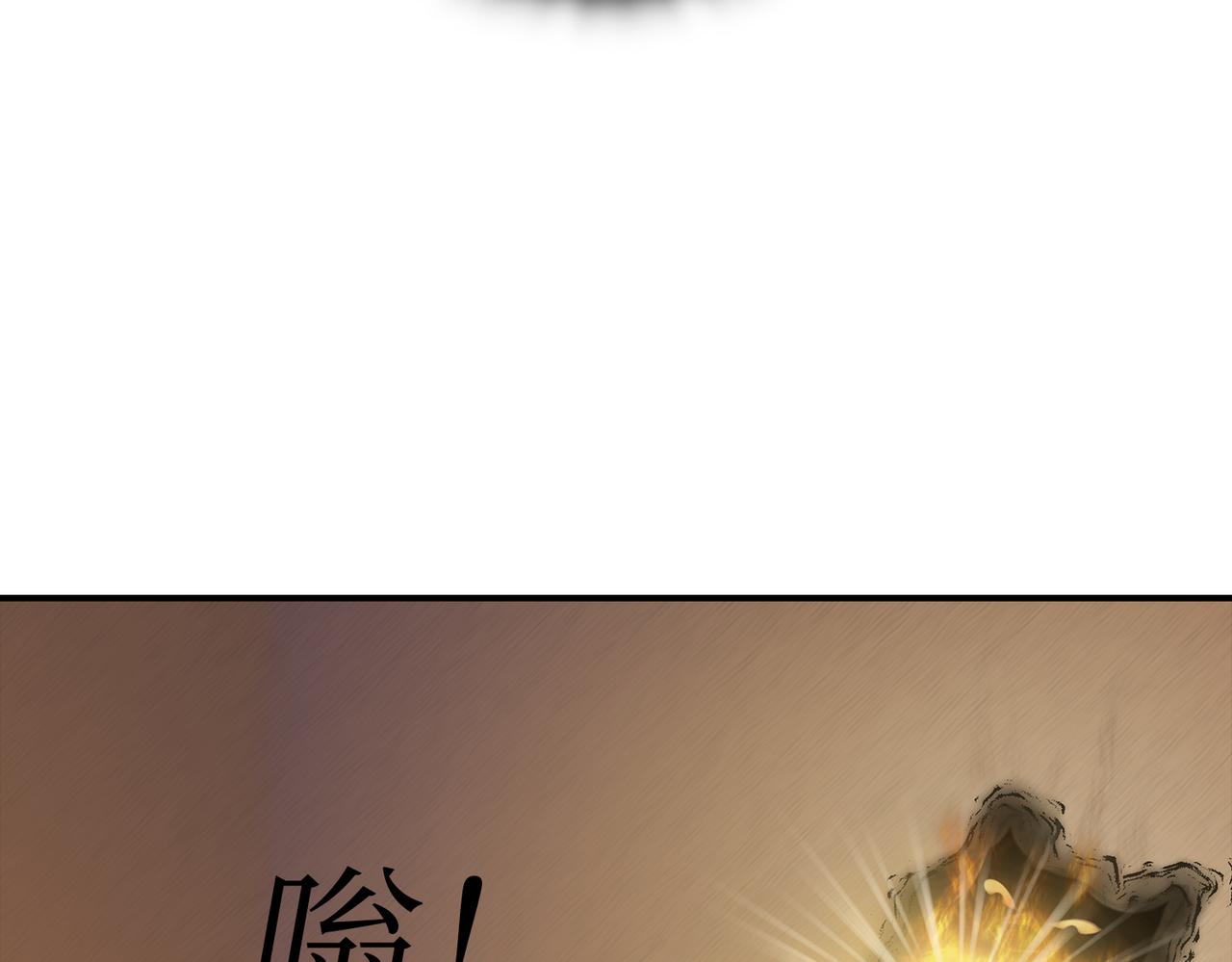 《守界人》10 原来你们都死了 第37页